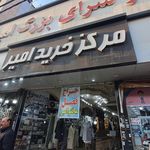 بازار حسن