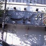گالری هاشمی