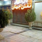 باغ رستوران و تالار جزیره