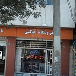 کالای برق پارس