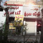 مارینو