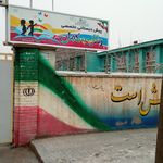هنرستان فنی شهید مطهری