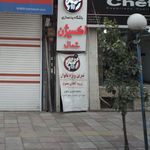 باشگاه تناسب اندام فلکس
