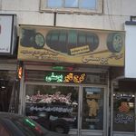 کرج تایر یوسفی