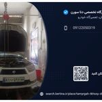 تعمیرگاه تخصصی سمند و دنا EF7  یعقوبی