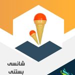 اسباب بازی شاپرک
