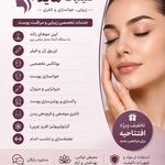 مرکز زیبایی مایلا