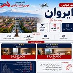 آژانس هواپیمایی مهریز گشت{قطارنداریم }