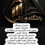 باشگاه بانوان آرا_ستارخان حبیب الهی