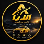 تاکسی بین شهری الاراvip
