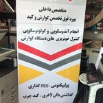 چاپ تبلیغات رسالت