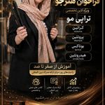 سالن زیبایی استاد سمیه مردانه