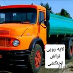 تخلیه چاه فاضلاب لوله بازکنی تمام نقاط ف