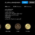 دکتر زهرا ثابت قدم