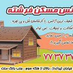 املاک فرشته