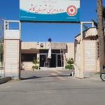 اداره بهزیستی