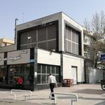 چرم مشهد شعبه شهید مدنی