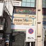 لکسو بنز