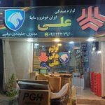 فروشگاه پارس یدک
