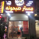 رستوران دلپذیر