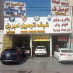 ترمیم شیشه اتومبیل پل