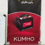 باتری باقریان