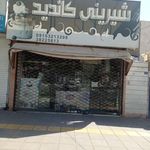 شیرینی کاندید