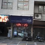 آسایشگاه خیریه کهریزک