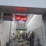 تعمیرگاه سعادتی