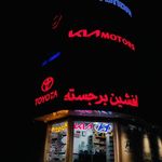 فروشگاه افشین برجسته