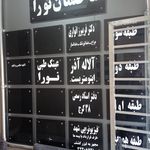 عینک سازی و فروشی رویا
