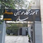 اموزشگاه موسیقی ماهور