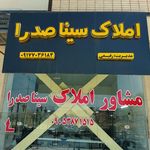 مشاورین املاک پیمان