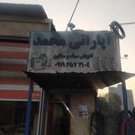 اتو سرویس جلیلی