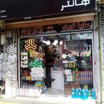 بهزاد