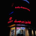 فروشگاه افشین برجسته