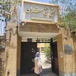 مجتمع فنی تهران