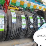 بازرگانی لاستیک مردانی