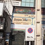لکسو بنز