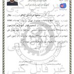 مسعود درخشانی ایناللو