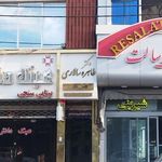 دکتر طاهره سالاری
