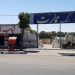 سنگ عمارت (با مدیریت فردی)