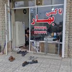 تاکسی تلفنی بهار