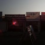 مرکز مشاوره و خدمات روانشناختی عمومی آرام