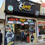 کافه آفرودیت