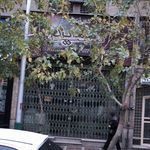فروشگاه آذر سرا