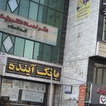 بانک رفاه کارگران