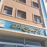 زائرسرای فدک