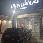 کارواش بخار نوین بوشهر