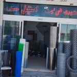 استار ابزار
